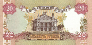 Una banconota da venti Hryven'(poco meno di 2€)